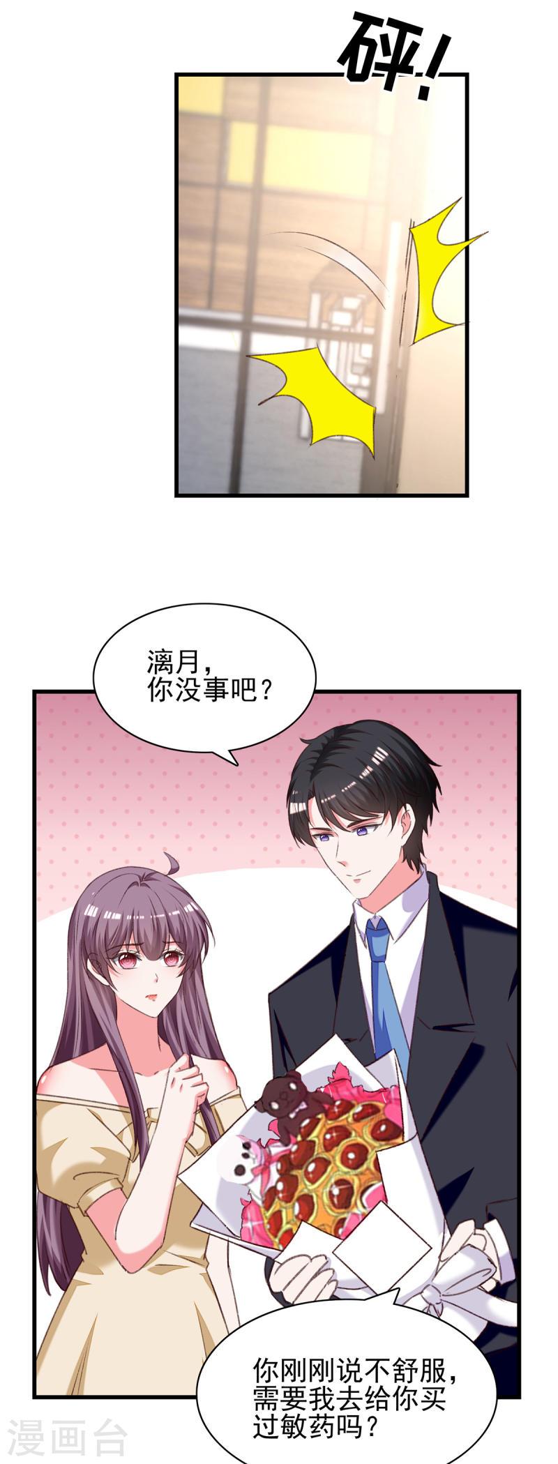 第285话 记忆碎片-第286话