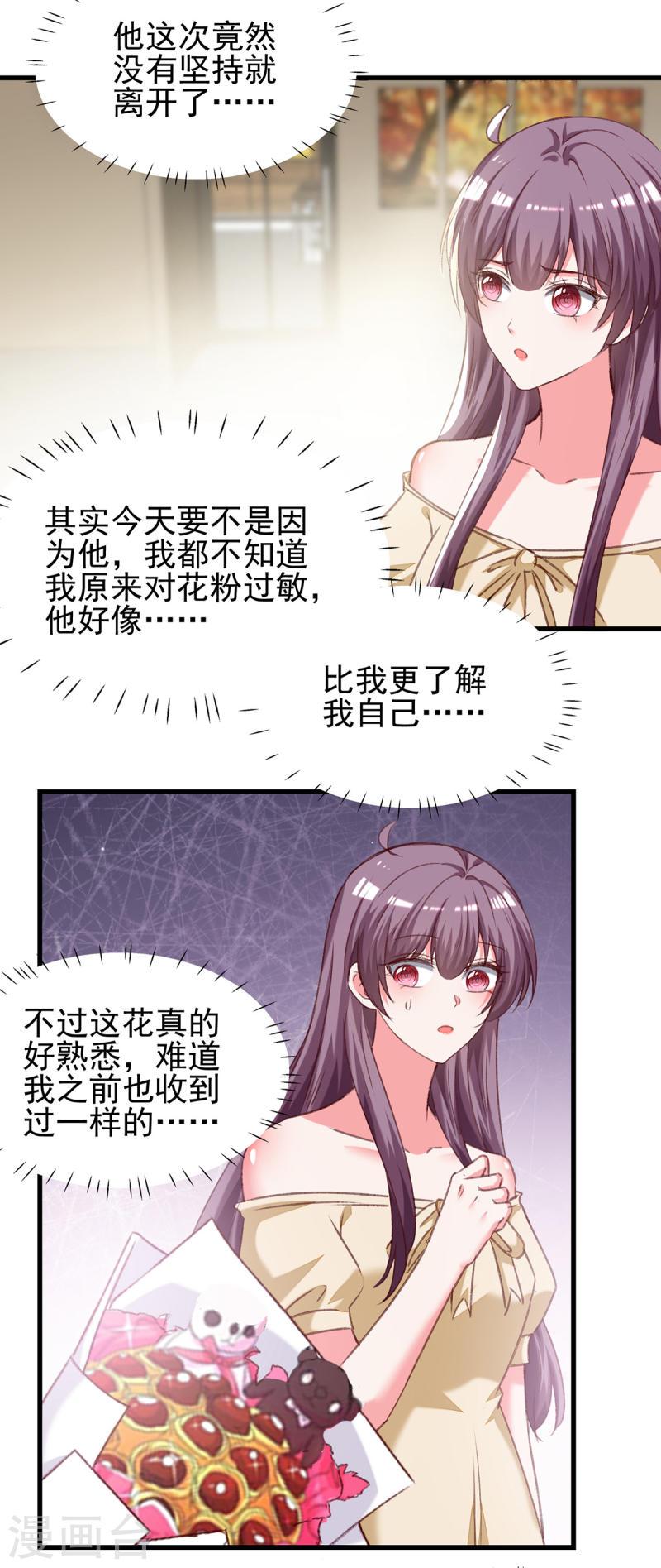第285话 记忆碎片-第286话