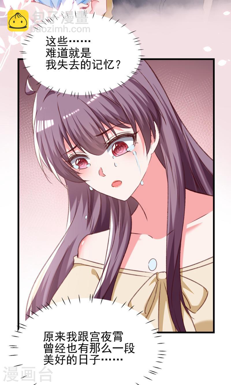 第285话 记忆碎片-第286话