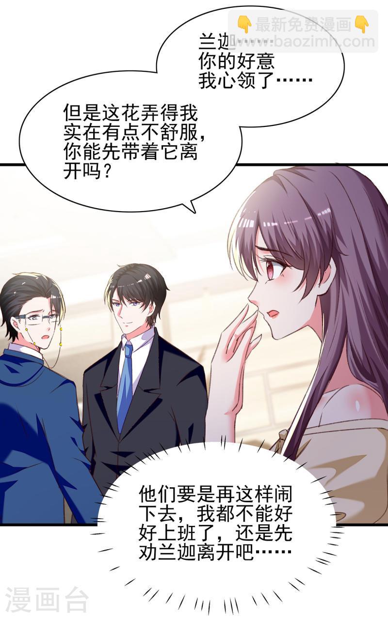 第285话 记忆碎片-第286话