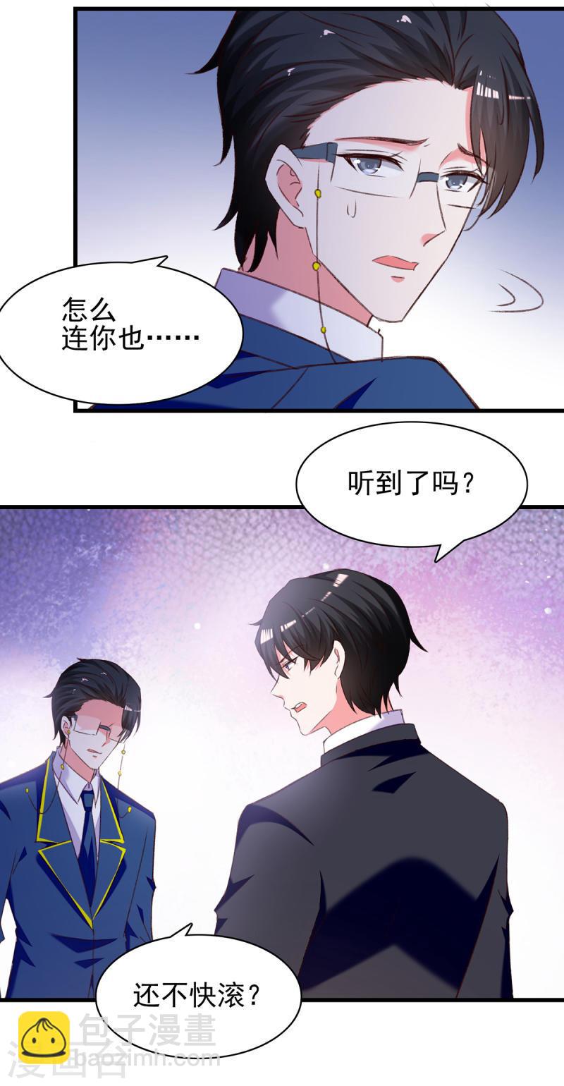 第285话 记忆碎片-第286话