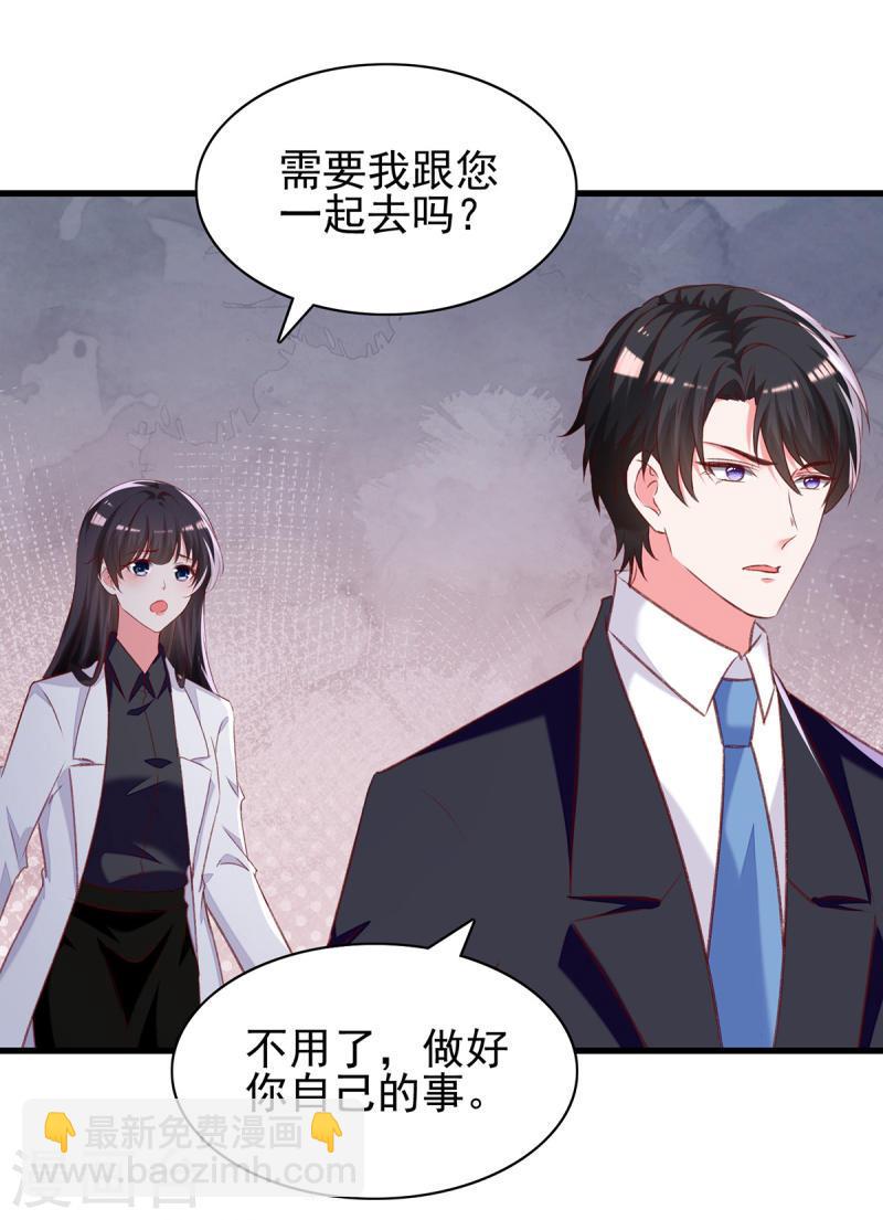 第287话 暗中破坏-第288话