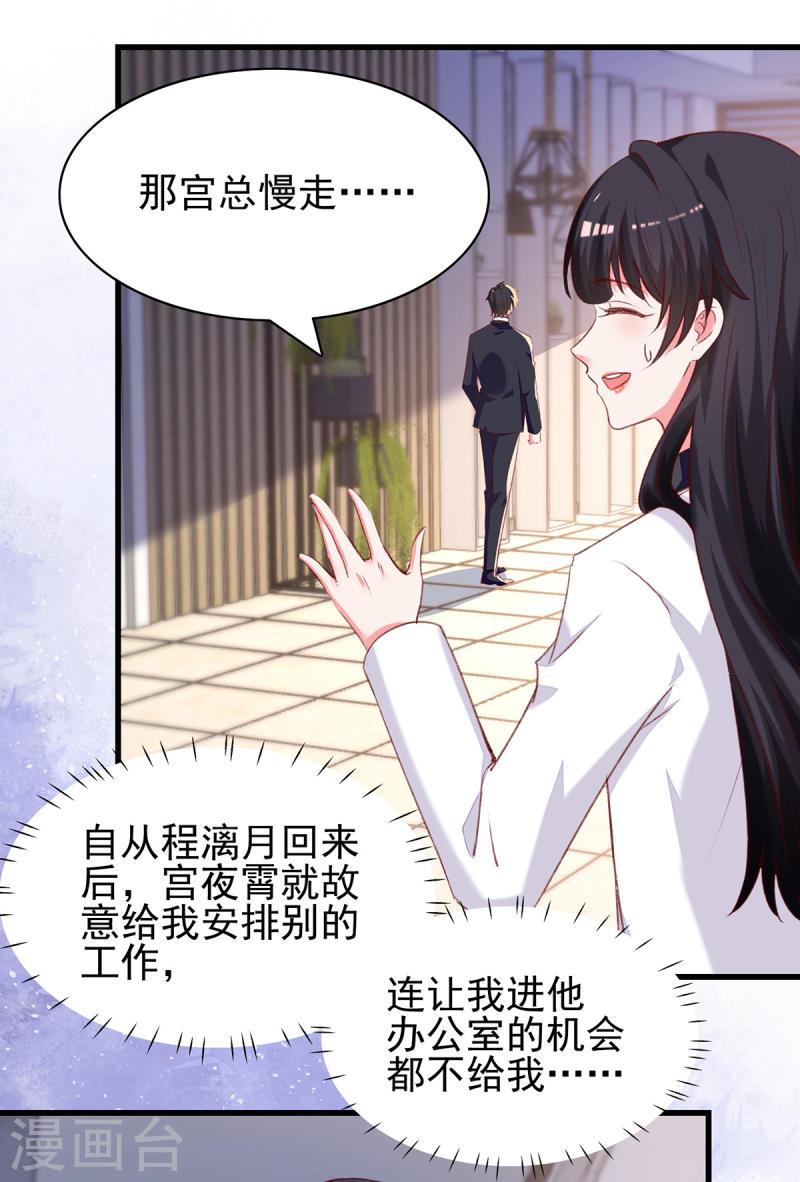 第287话 暗中破坏-第288话