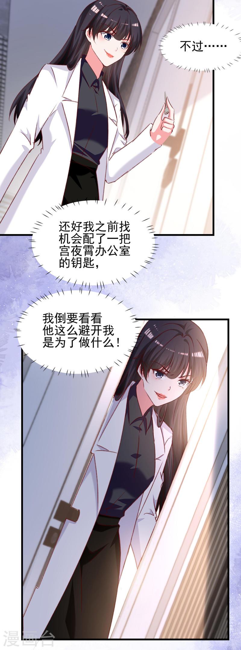 第287话 暗中破坏-第288话