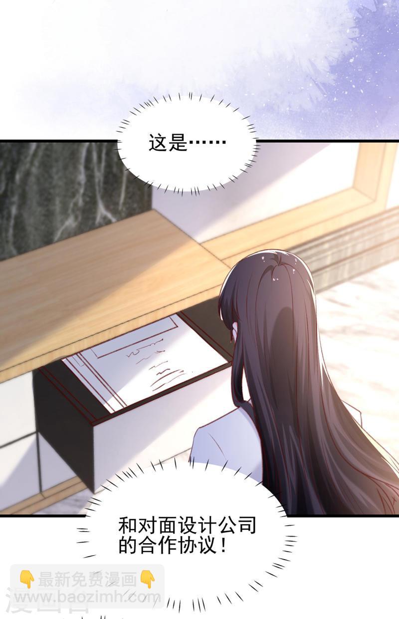 第287话 暗中破坏-第288话