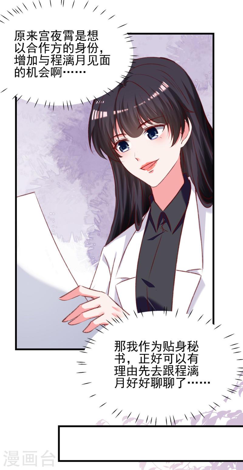 第287话 暗中破坏-第288话