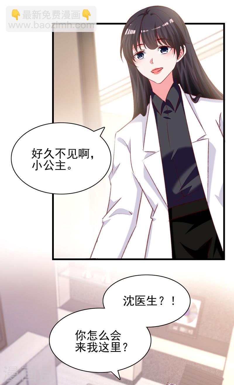 第287话 暗中破坏-第288话