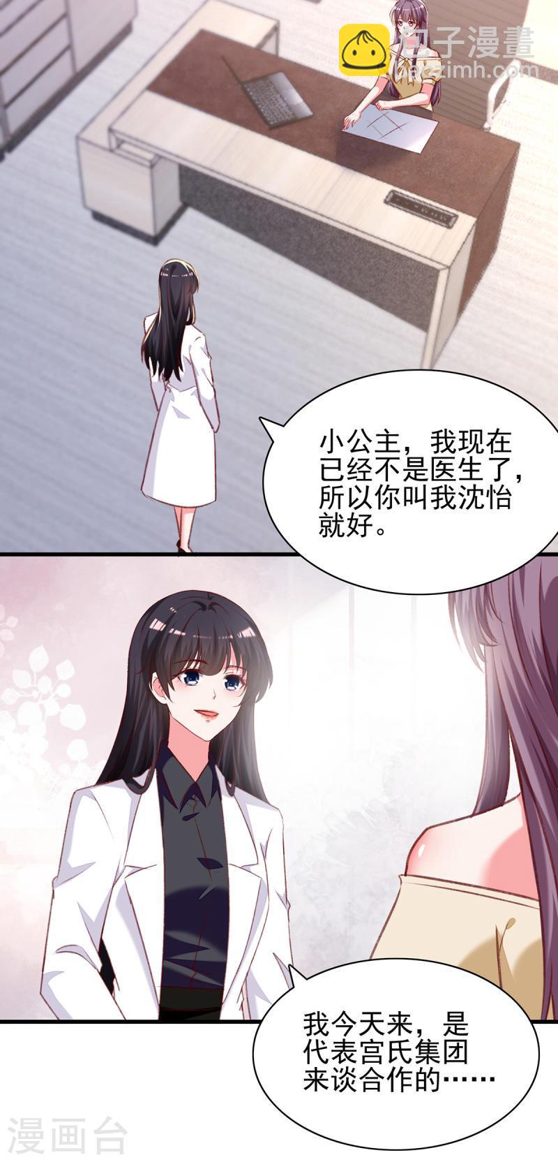 第287话 暗中破坏-第288话