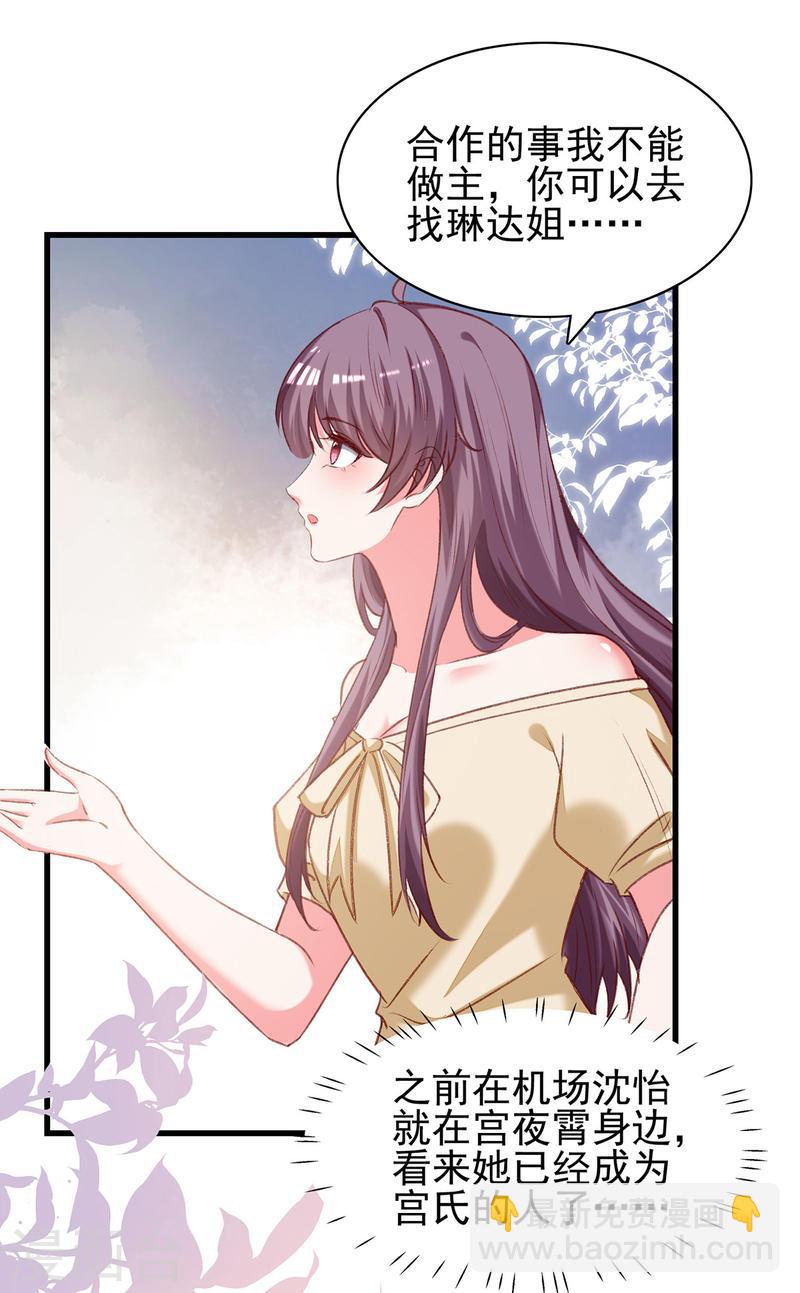 第287话 暗中破坏-第288话