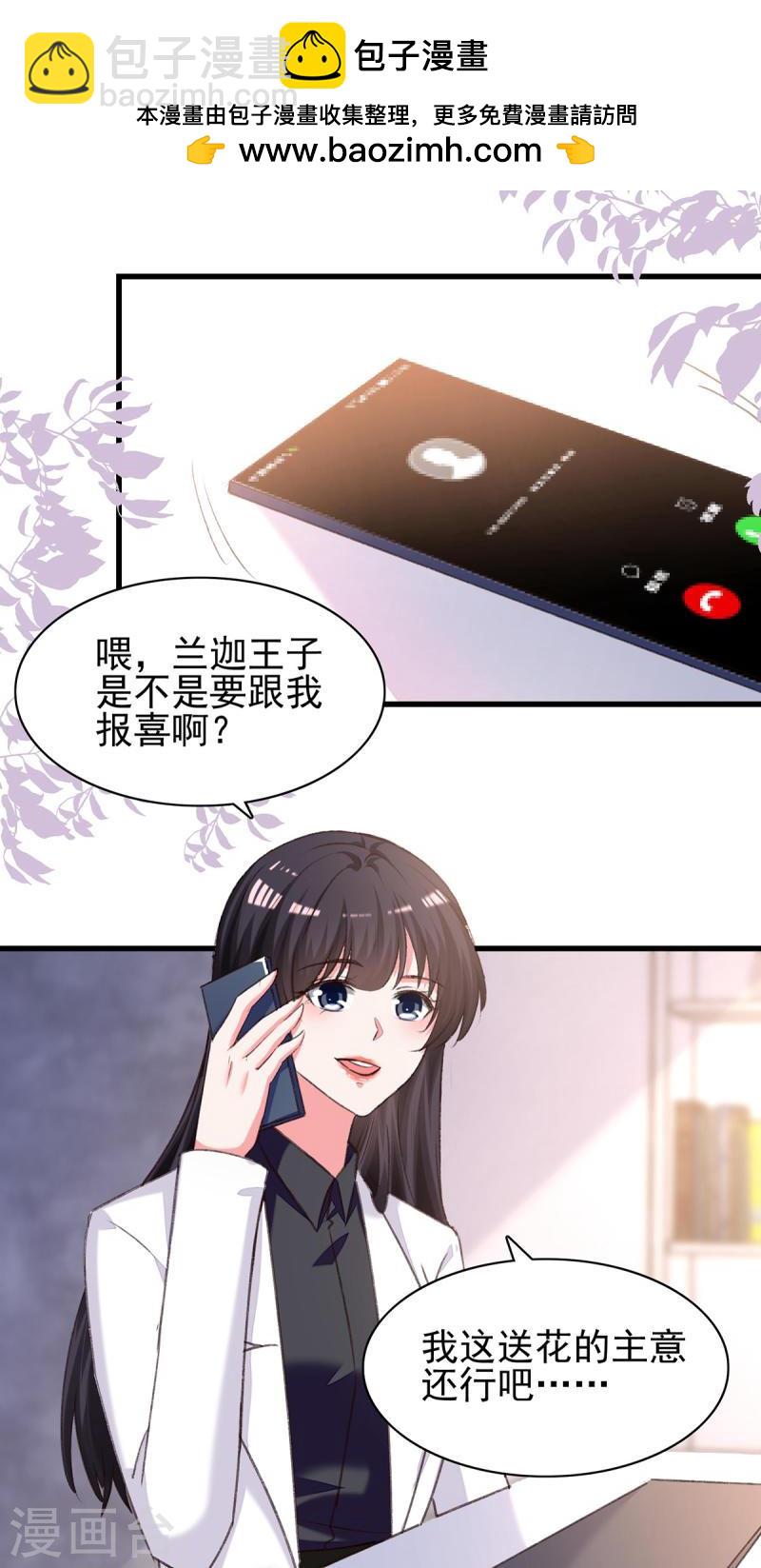 第287话 暗中破坏-第288话