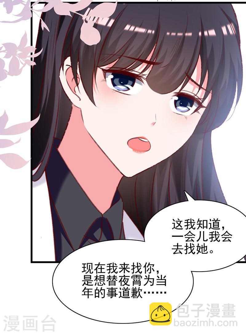 第287话 暗中破坏-第288话