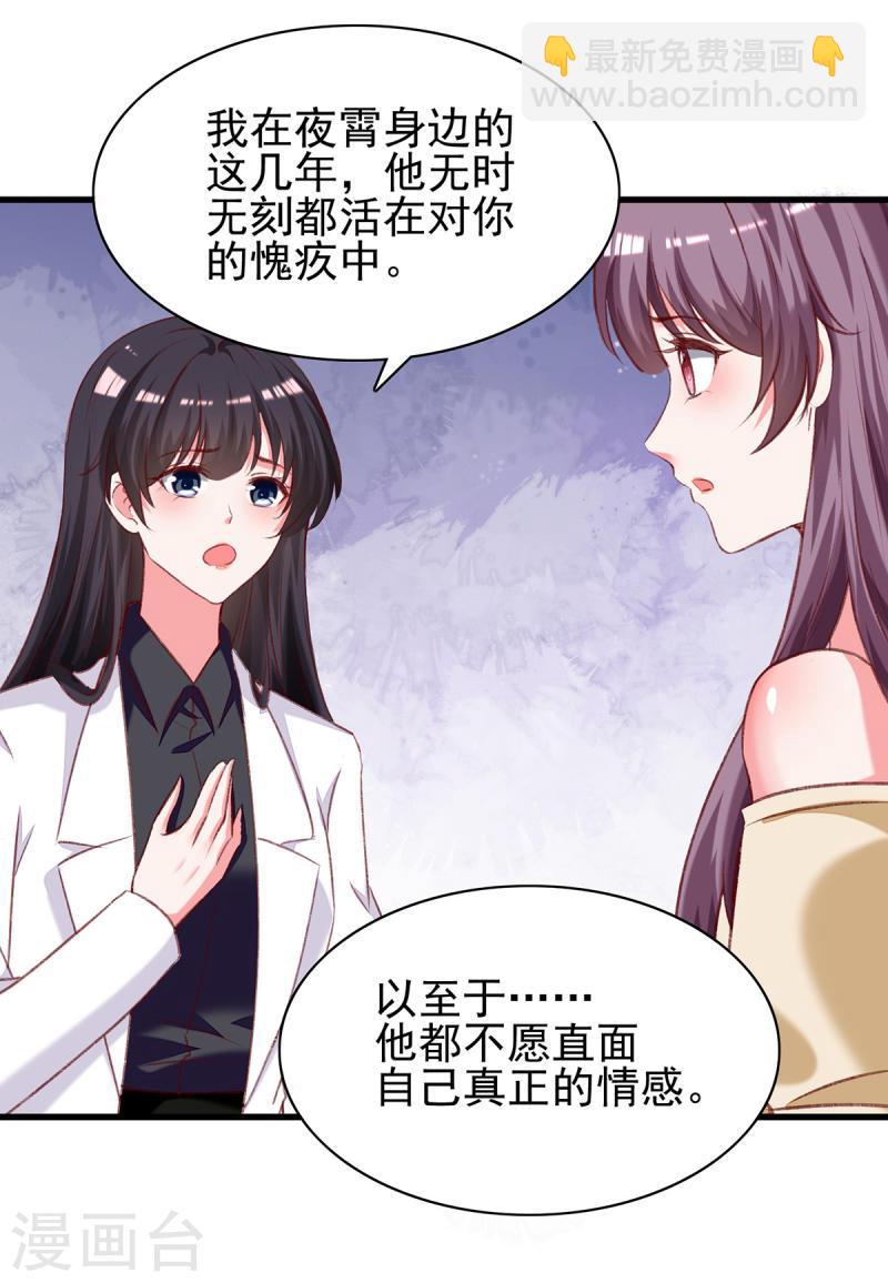 第287话 暗中破坏-第288话