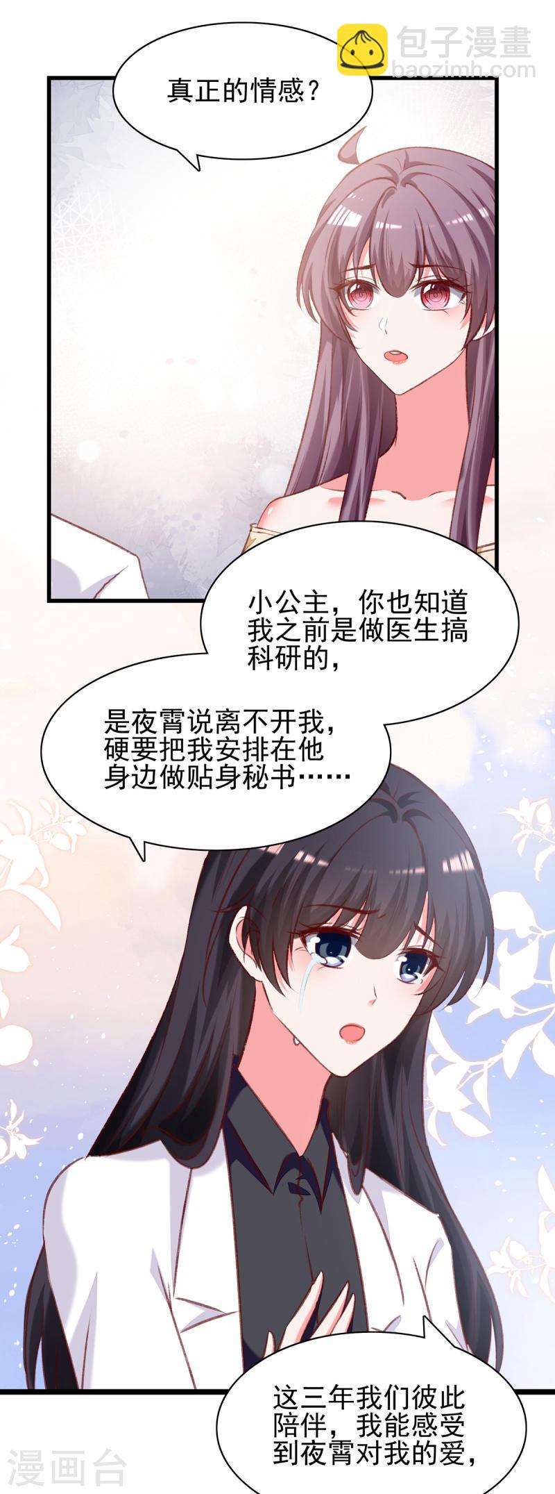 第287话 暗中破坏-第288话