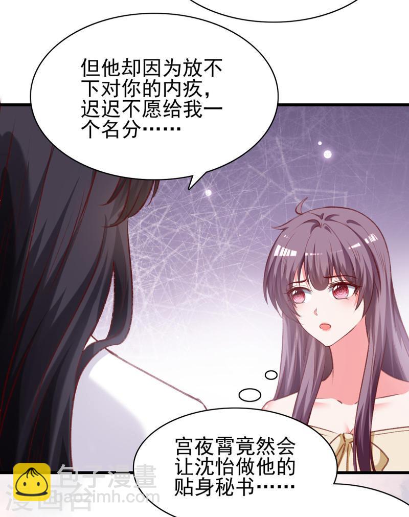 第287话 暗中破坏-第288话
