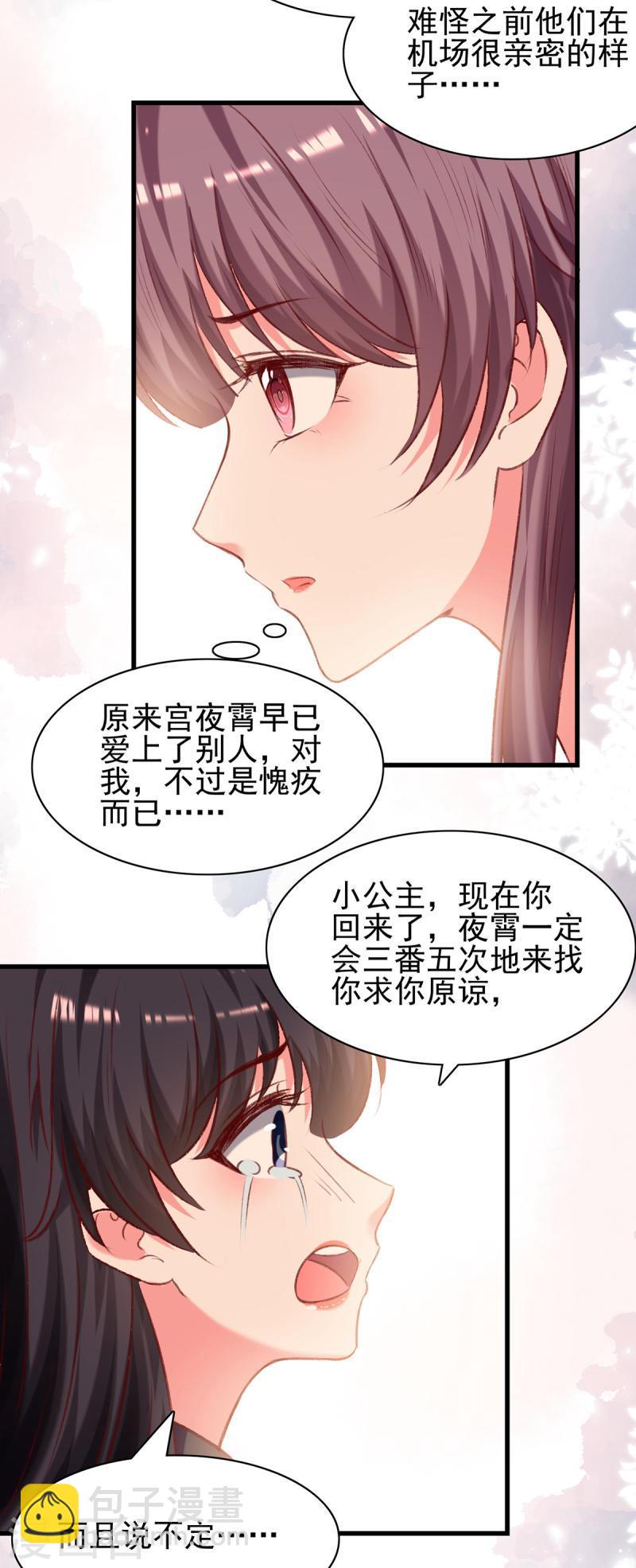 第287话 暗中破坏-第288话