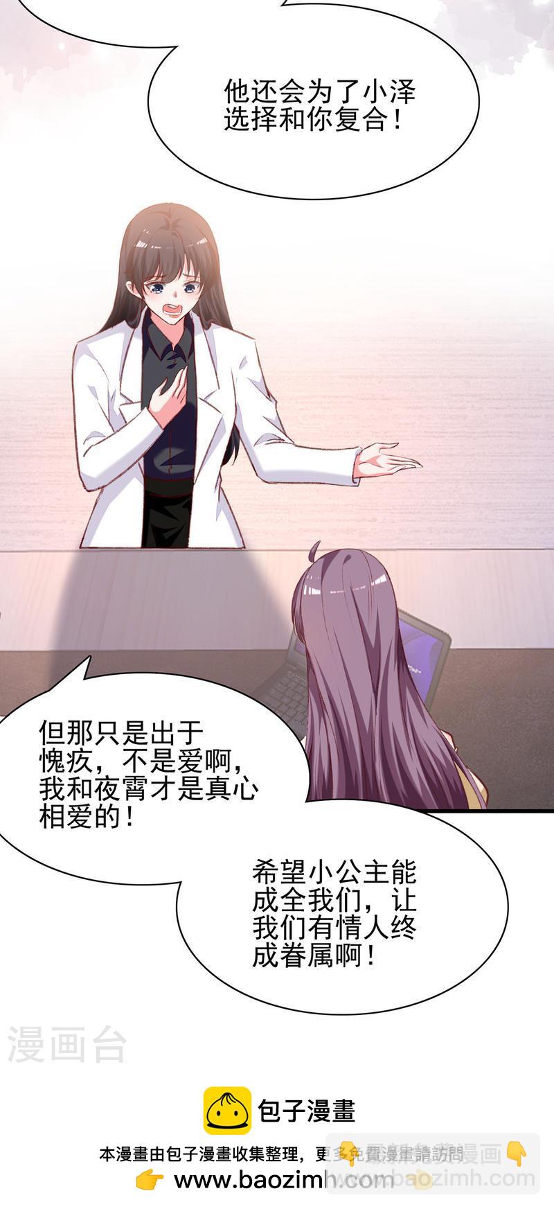 第287话 暗中破坏-第288话