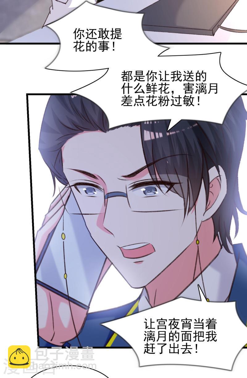 第287话 暗中破坏-第288话