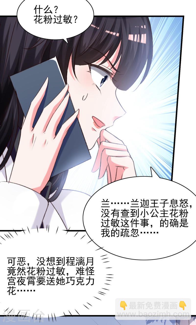 第287话 暗中破坏-第288话