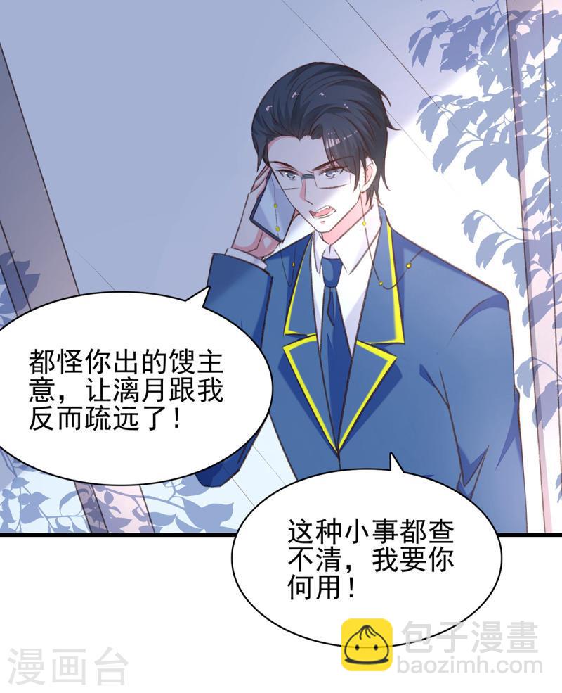 第287话 暗中破坏-第288话