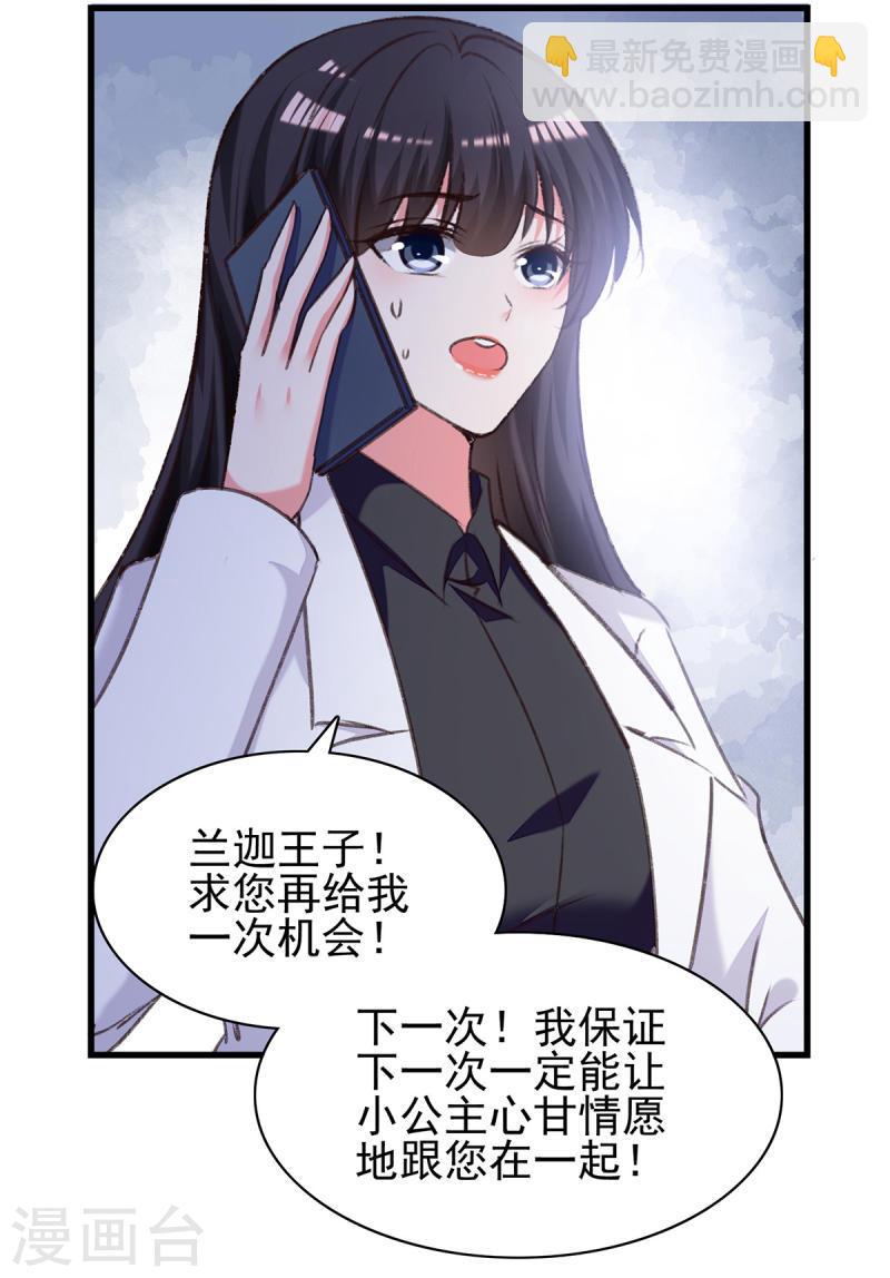 第287话 暗中破坏-第288话