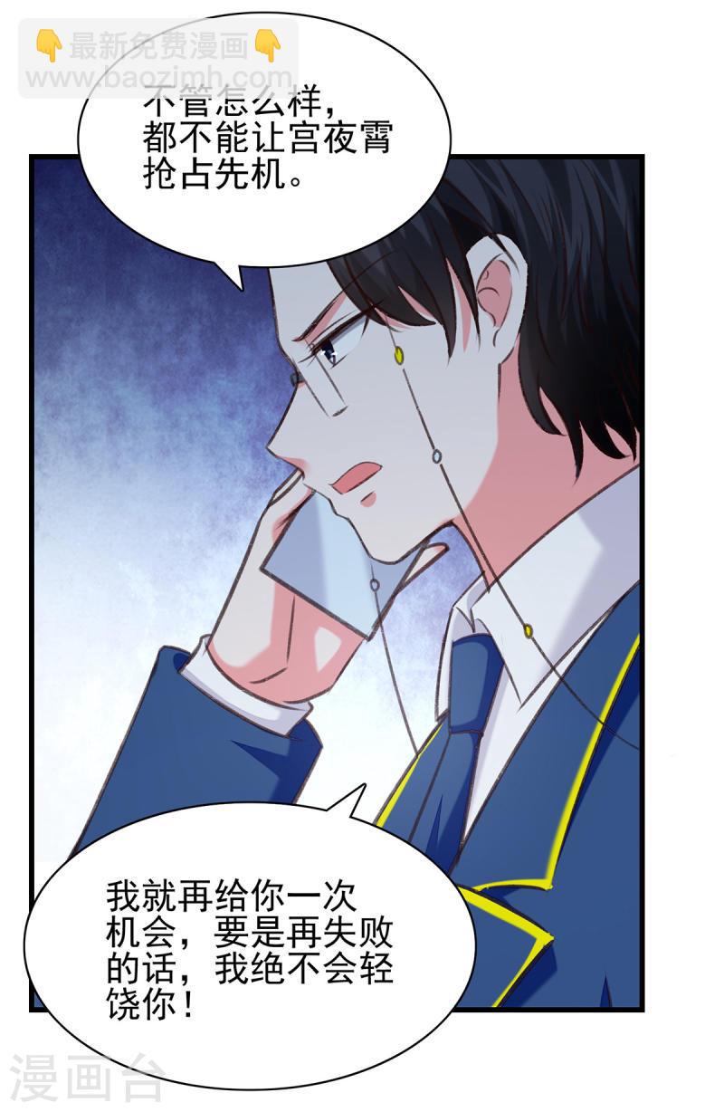第287话 暗中破坏-第288话
