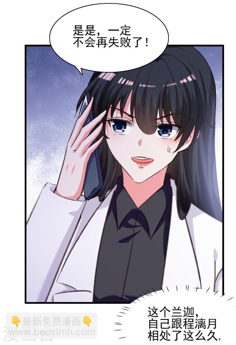 第287话 暗中破坏-第288话