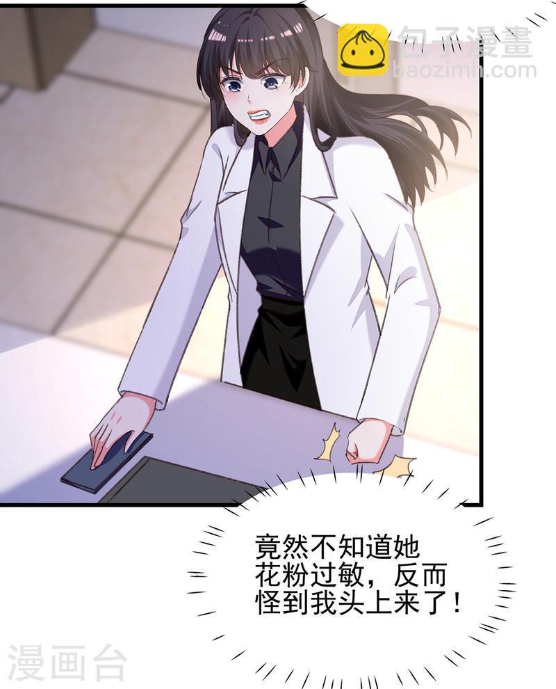 第287话 暗中破坏-第288话