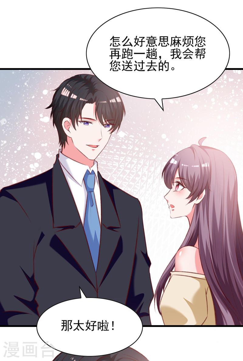 第289话 再加一把火-第290话