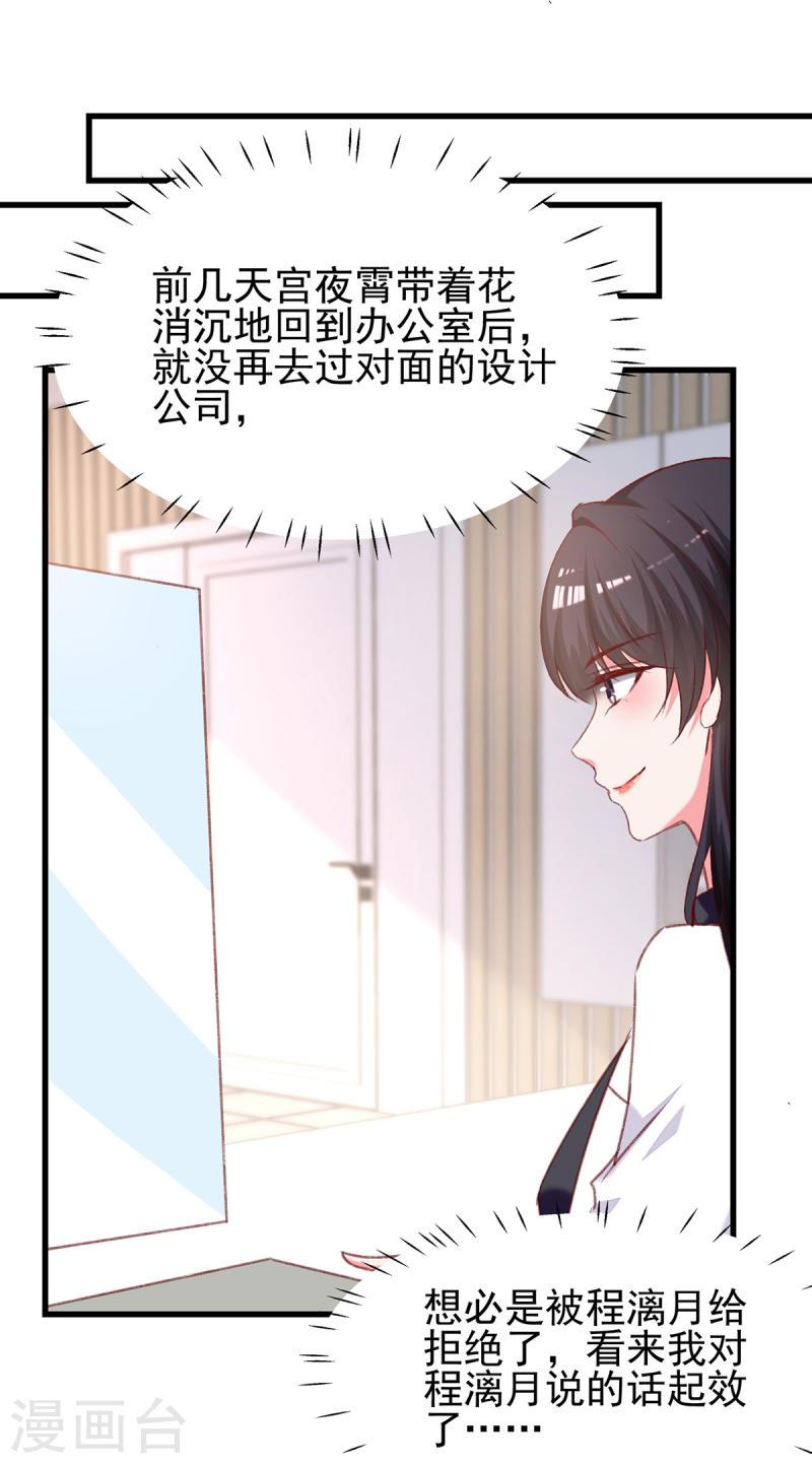 第289话 再加一把火-第290话
