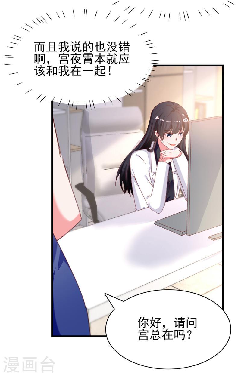 第289话 再加一把火-第290话