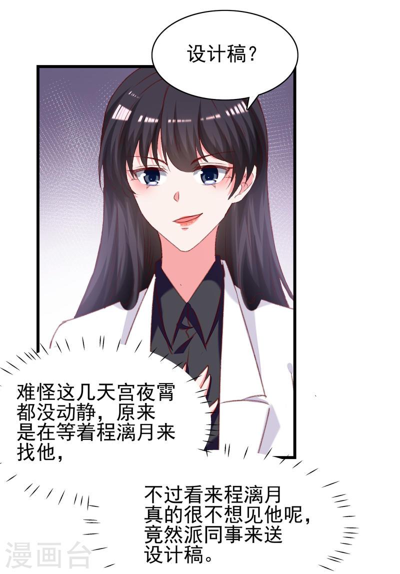 第289话 再加一把火-第290话