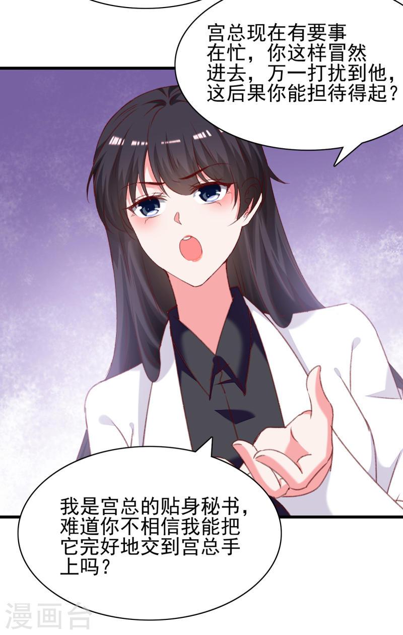 第289话 再加一把火-第290话