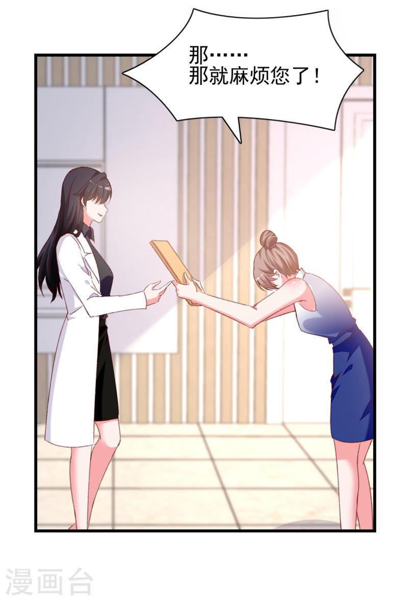 第289话 再加一把火-第290话