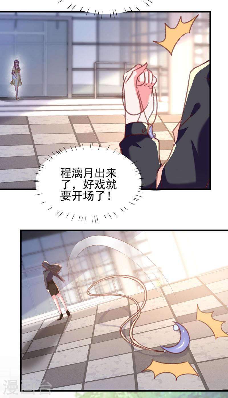 第289话 再加一把火-第290话