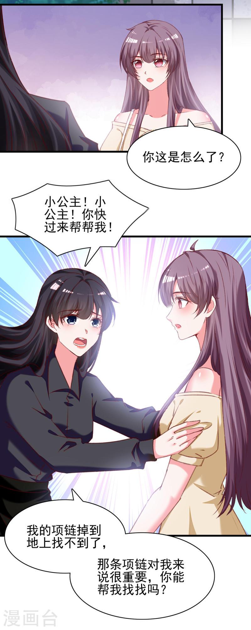 第289话 再加一把火-第290话