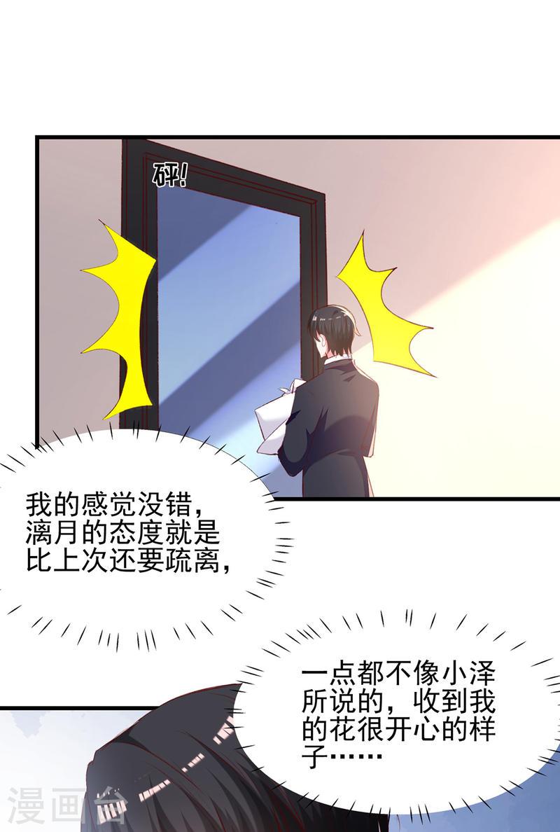 第289话 再加一把火-第290话