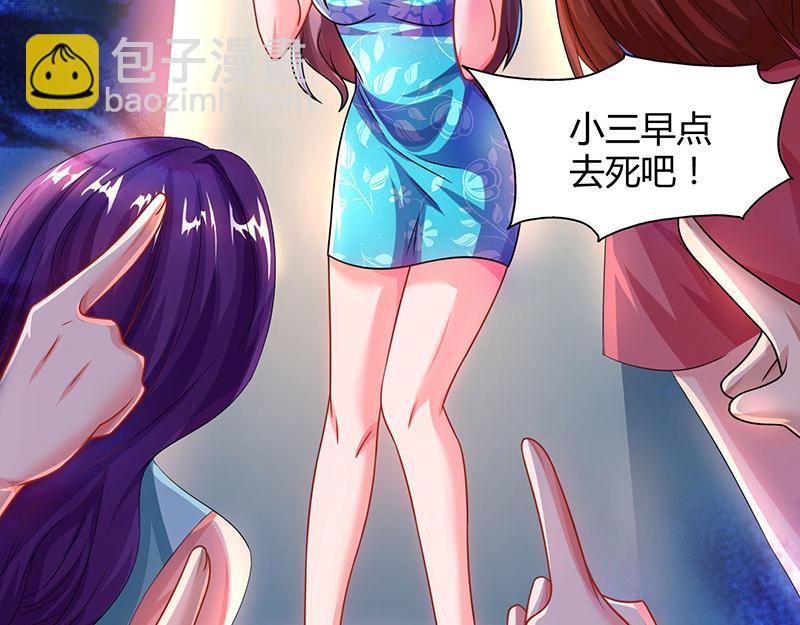 第30话 当众侮辱(1/2)-第30话