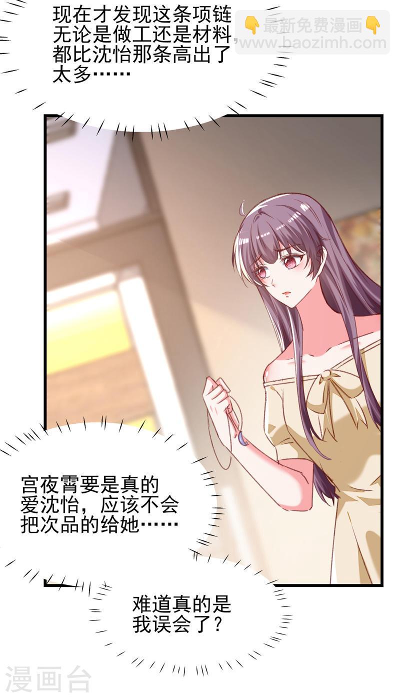 第291话 算帐-第292话