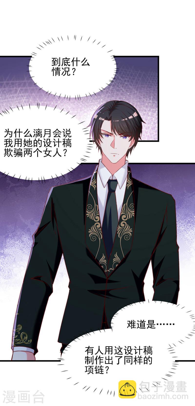 第291话 算帐-第292话
