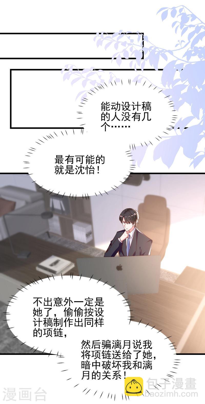 第291话 算帐-第292话