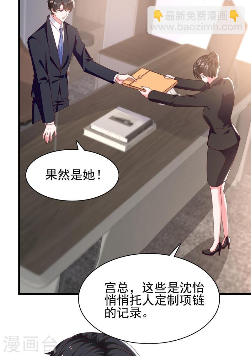 第291话 算帐-第292话
