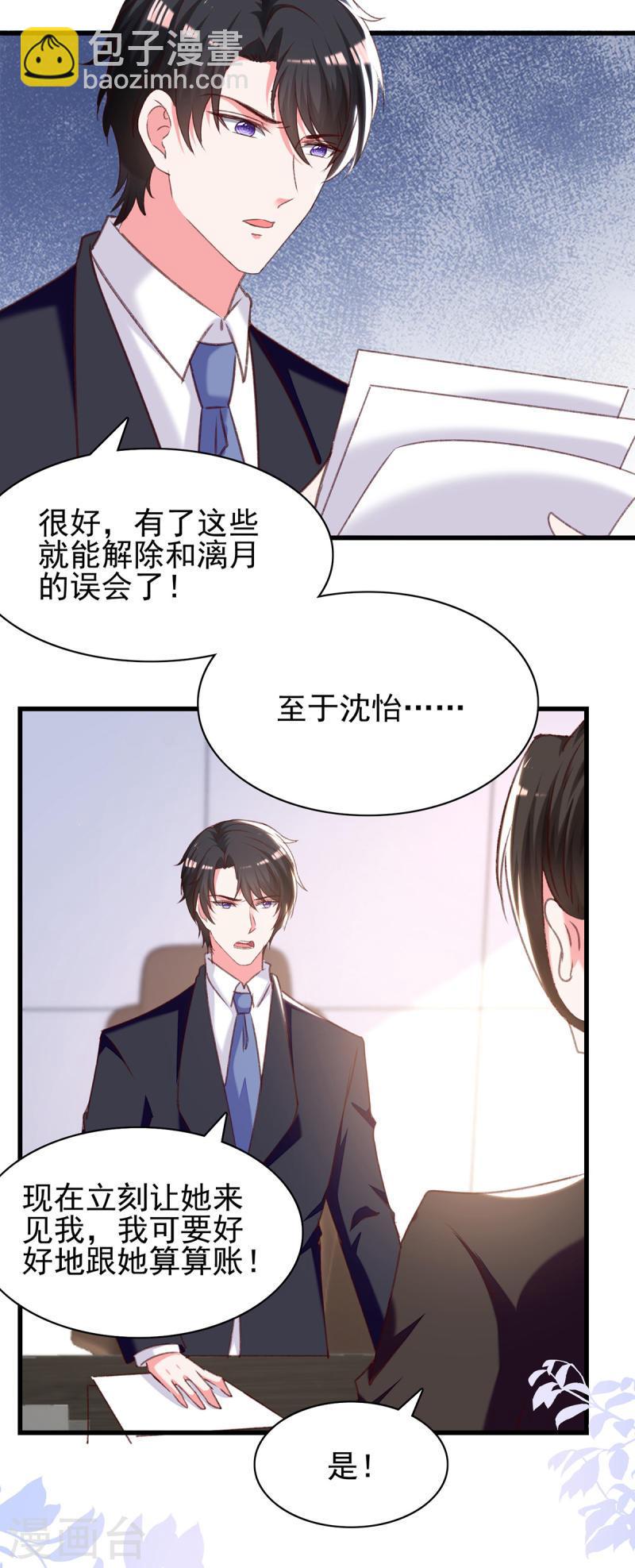 第291话 算帐-第292话