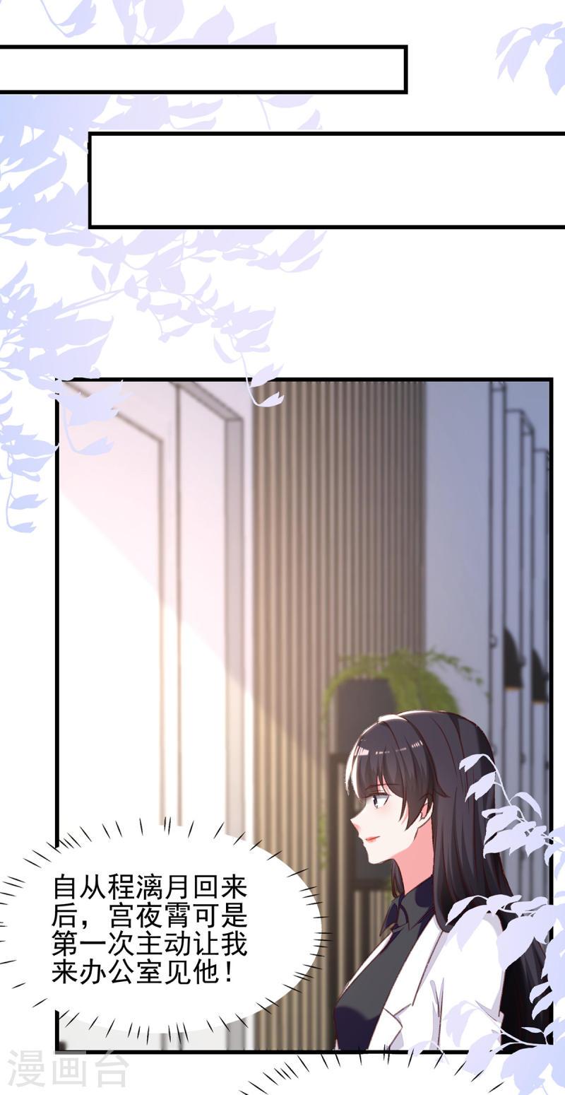 第291话 算帐-第292话