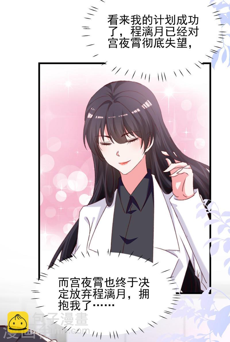 第291话 算帐-第292话