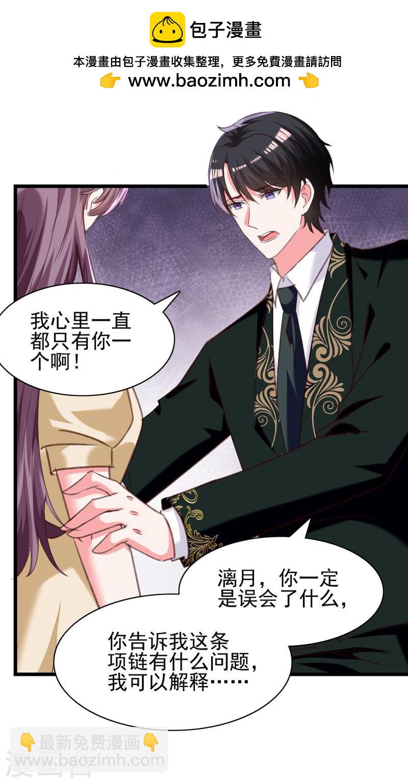 第291话 算帐-第292话