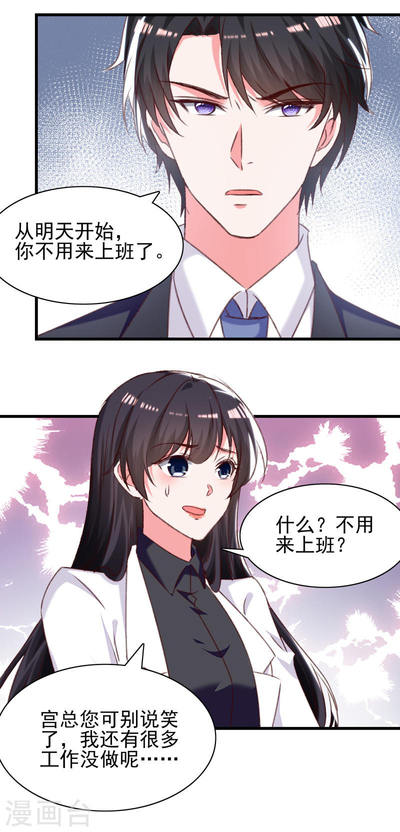 第291话 算帐-第292话