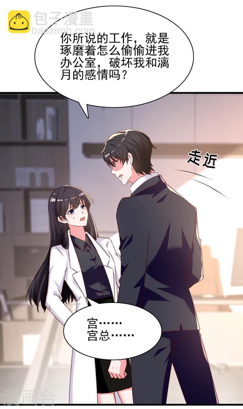 第291话 算帐-第292话