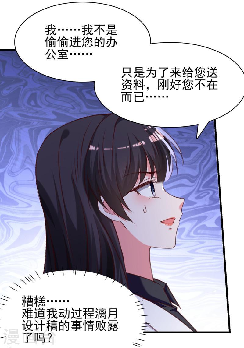 第291话 算帐-第292话
