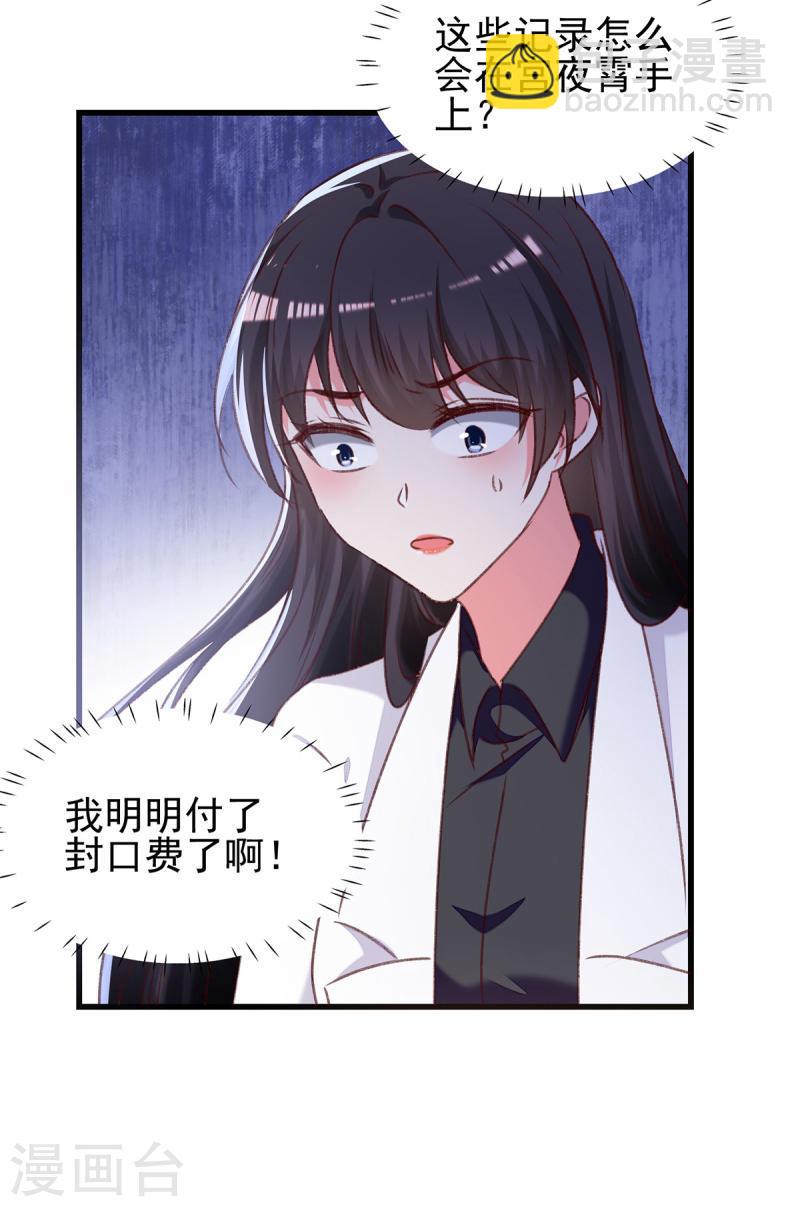 第291话 算帐-第292话