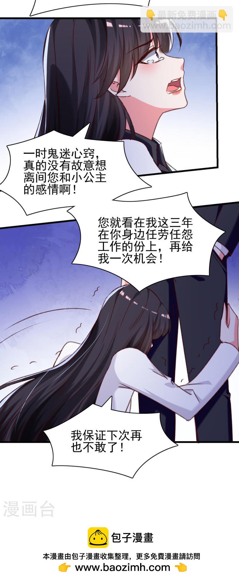 第291话 算帐-第292话